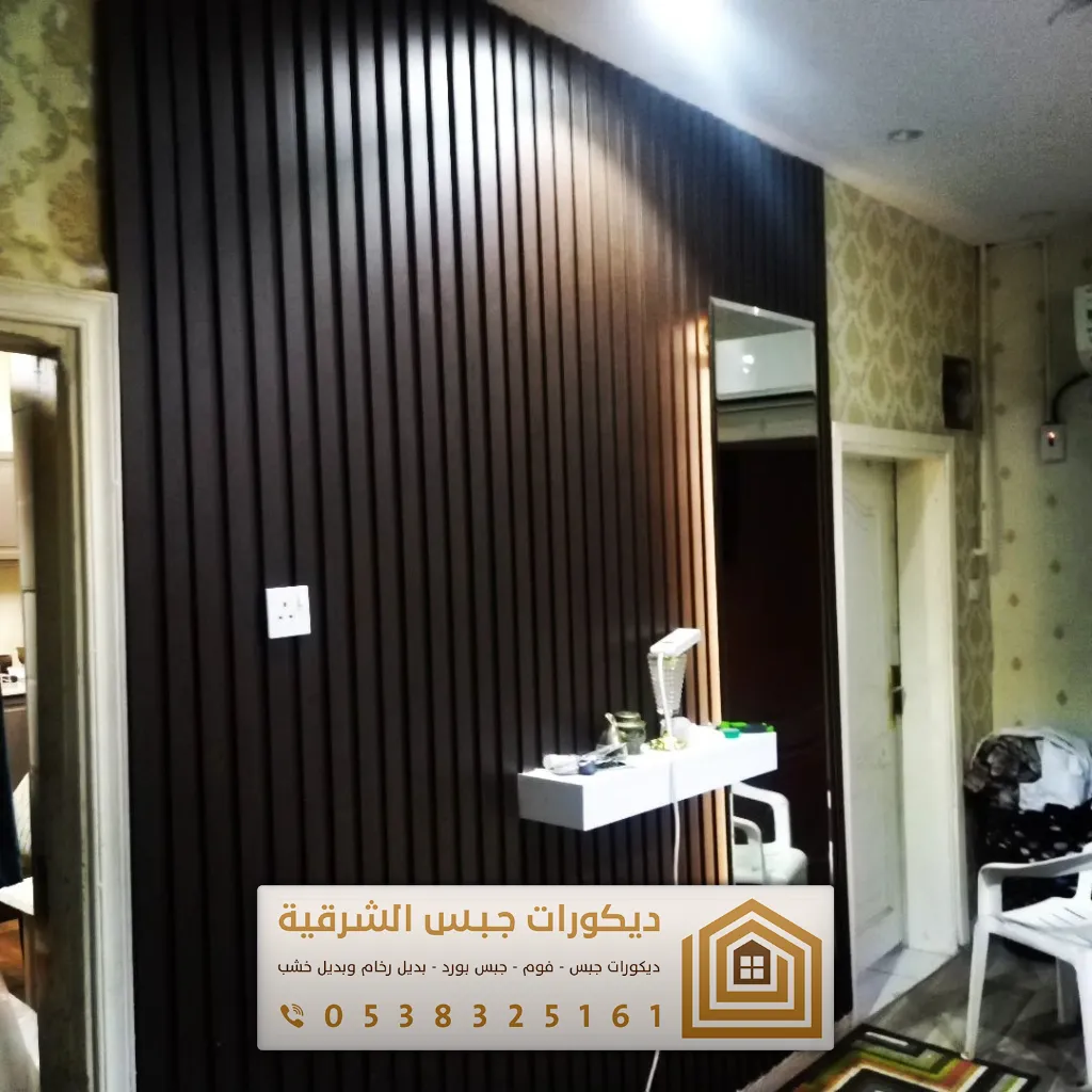معلم بديل خشب بالدمام 053832516 فني تصميم وتركيب تكسيات خشبيه بالخبر ...