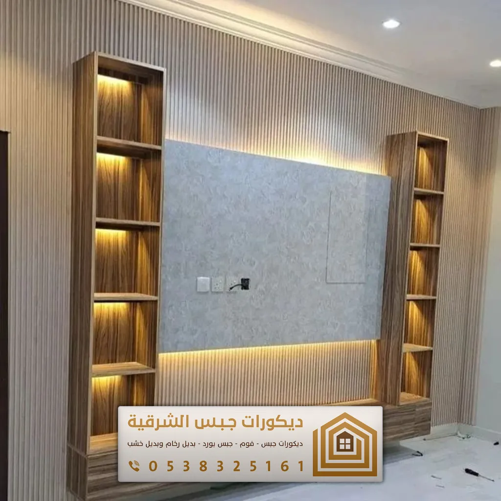 معلم بديل خشب بالدمام 053832516 فني تصميم وتركيب تكسيات خشبيه بالخبر ...