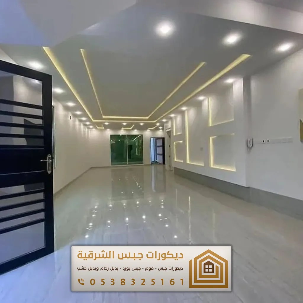 معلم جبس بورد في الدمام 0509669975 جبس اسقف الخبر - معلم ديكورات جبس ...