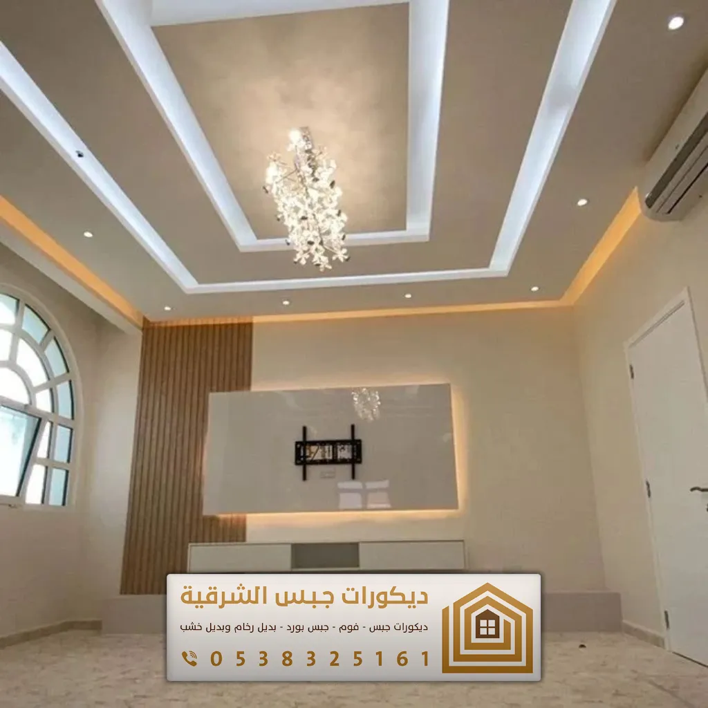 معلم جبس بورد في الدمام 0509669975 جبس اسقف الخبر - معلم ديكورات جبس ...