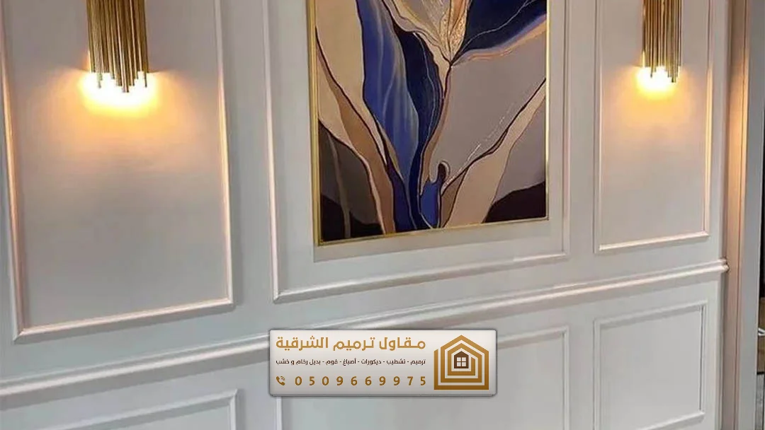 معلم أصباغ الدمام